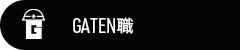 ガテン系求人ポータルサイト【ガテン職】掲載中！