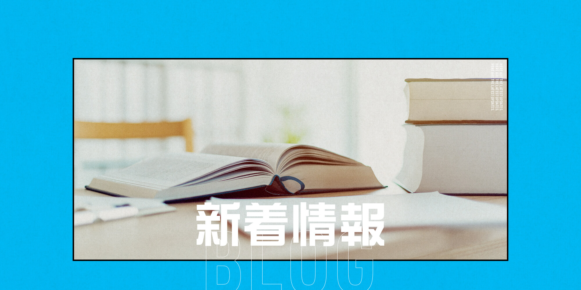 オフィシャルブログ